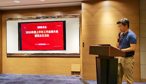 鑒往知來(lái)、行穩致遠，百聯(lián)機械年中總結大會(huì )召開(kāi)